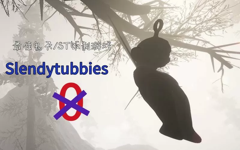鬼天2D联机版