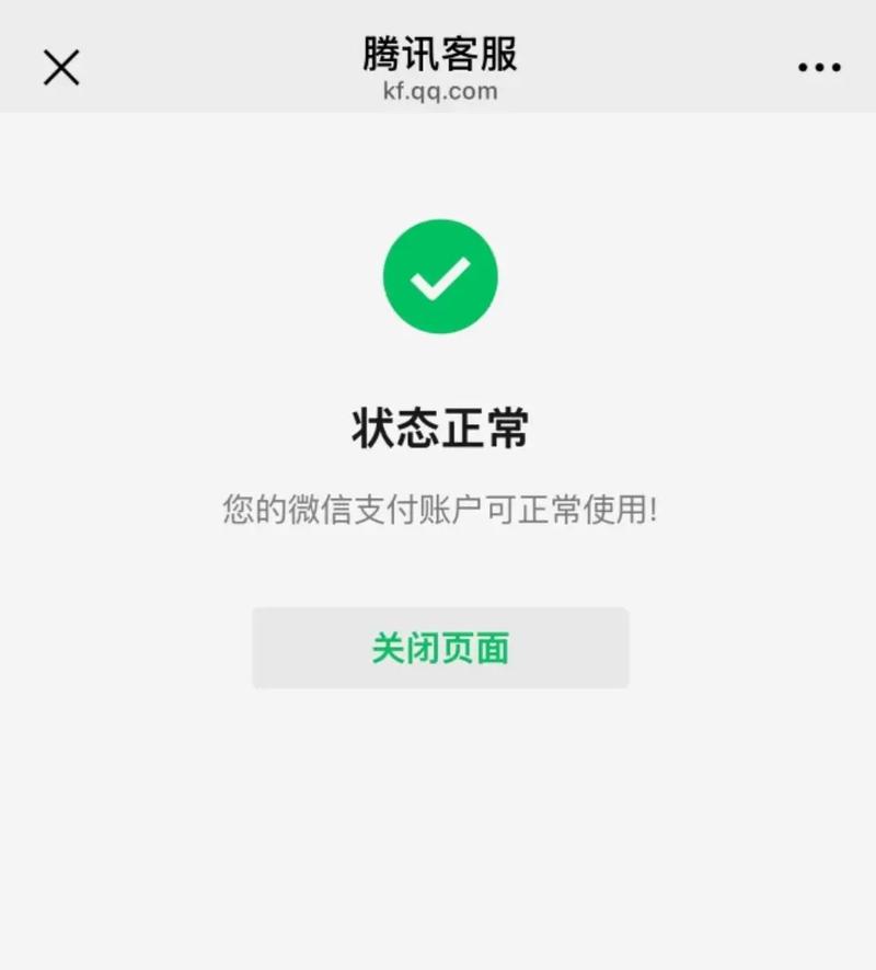 微信实名解绑之后支付记录还在吗