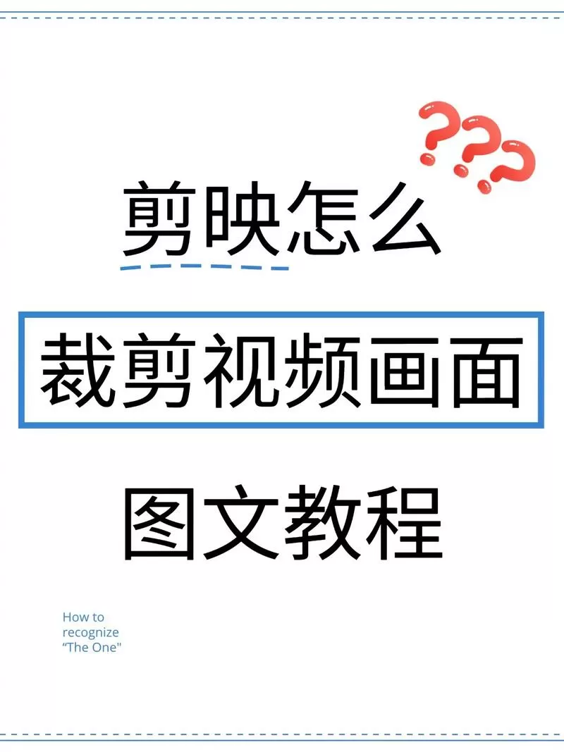 剪映怎么剪画面大小