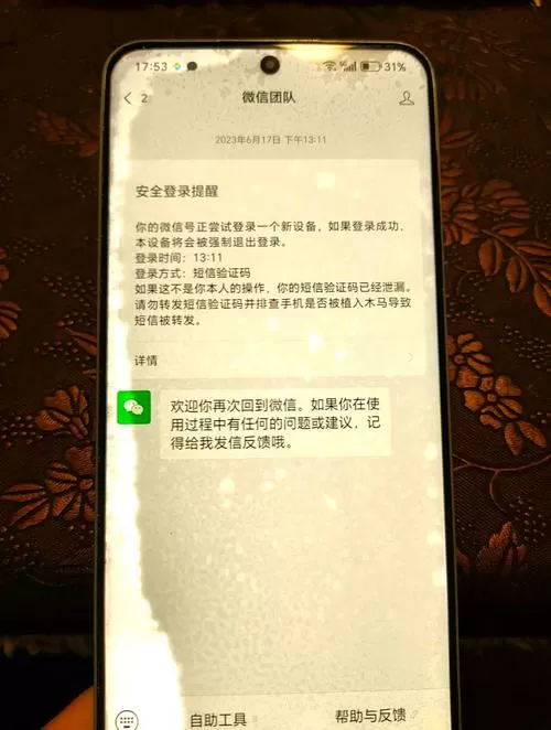 手机屏幕进水出现水印了怎么办
