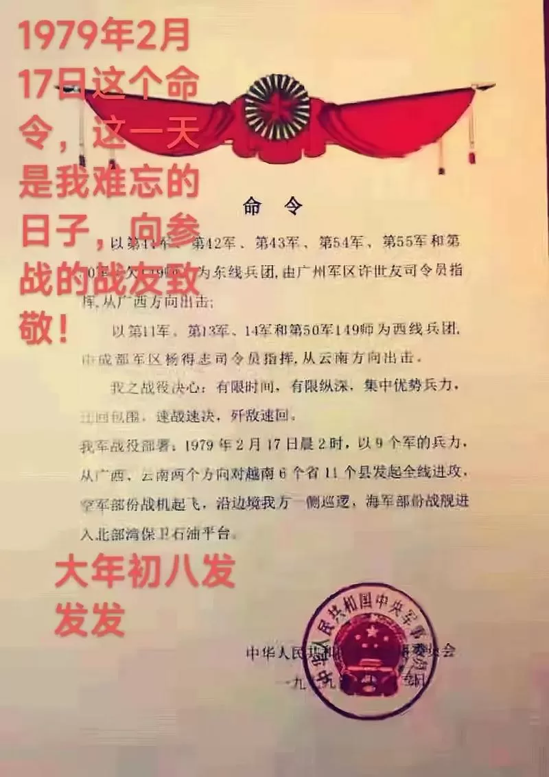 部队收到命令怎么回答