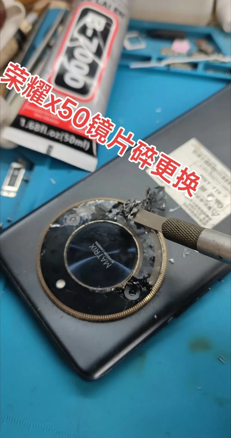 荣耀20摄像头镜片更换教程