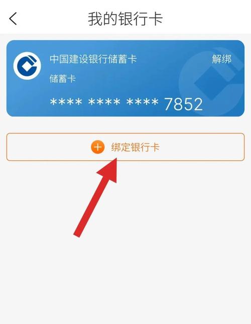 手机号还绑着前机主的银行卡图标