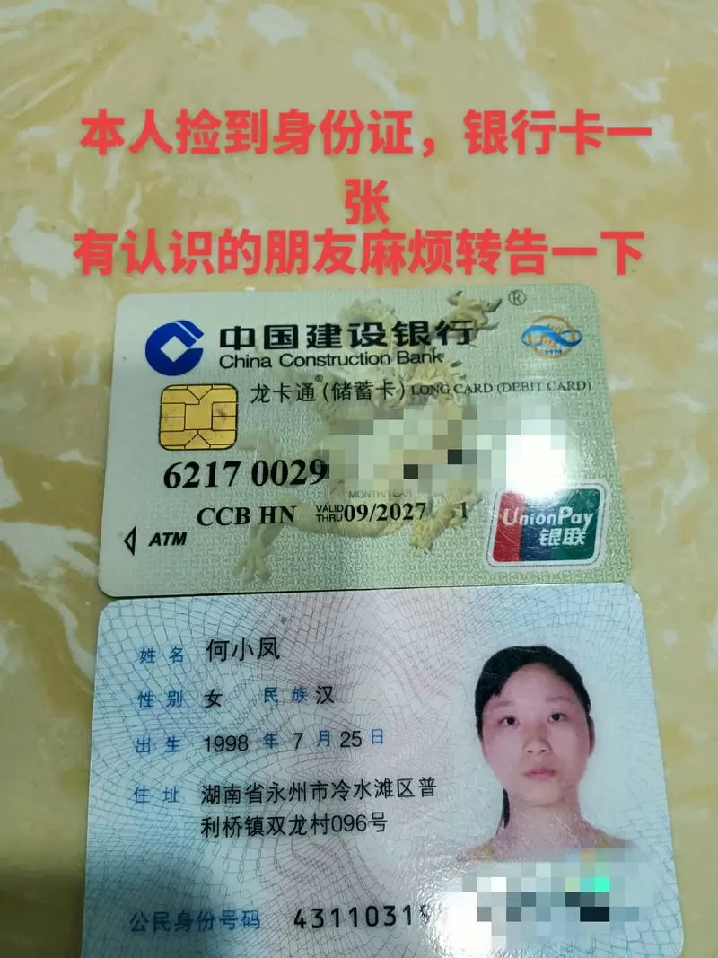 泄露了银行卡号和姓名