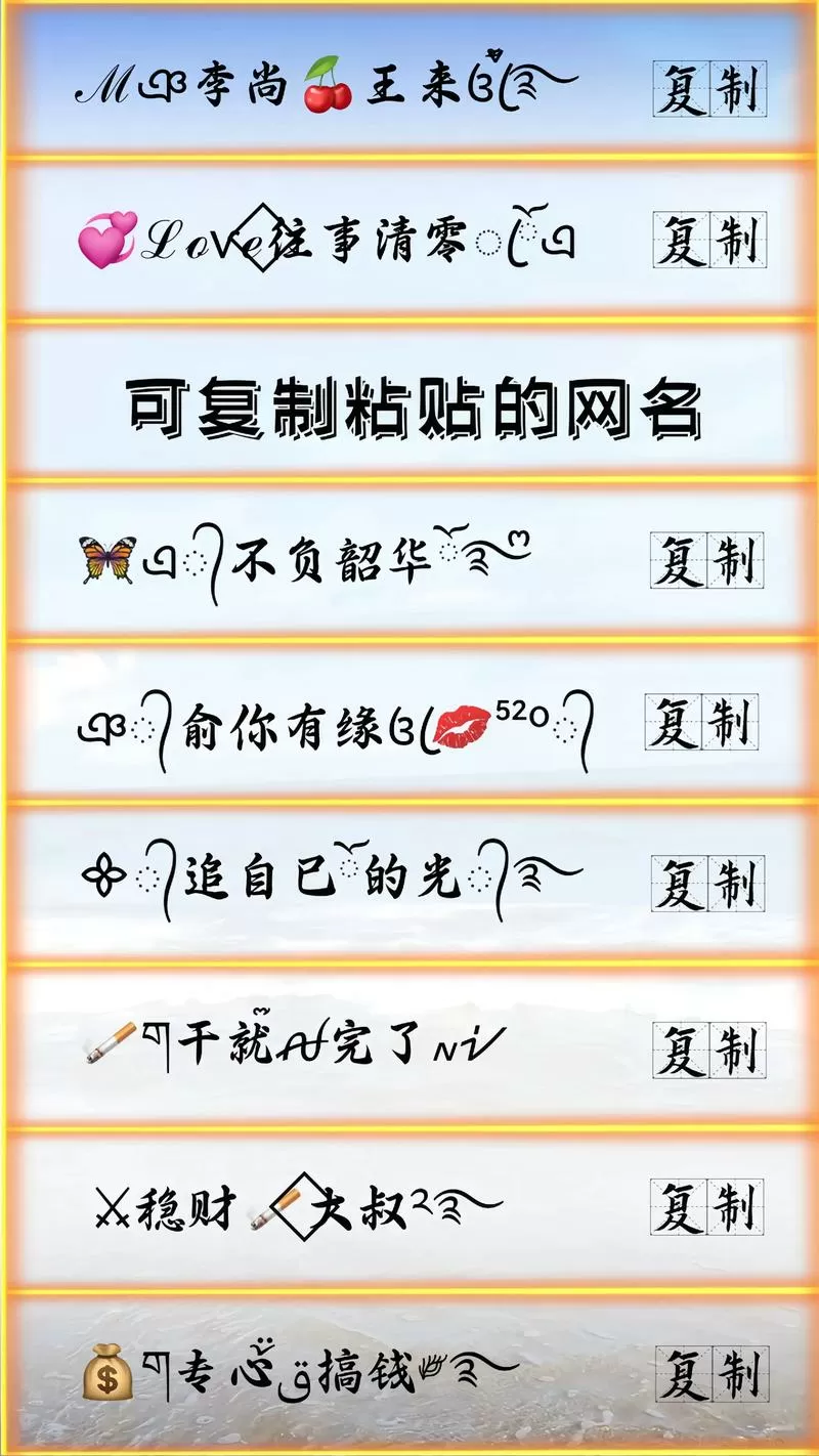 微信昵称符号可复制粘贴截图