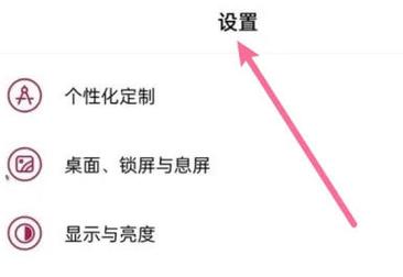 一加手机2解锁教程