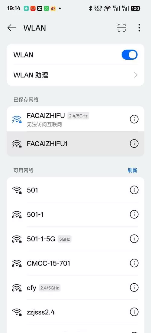 oppo手机wifi老是自动断开