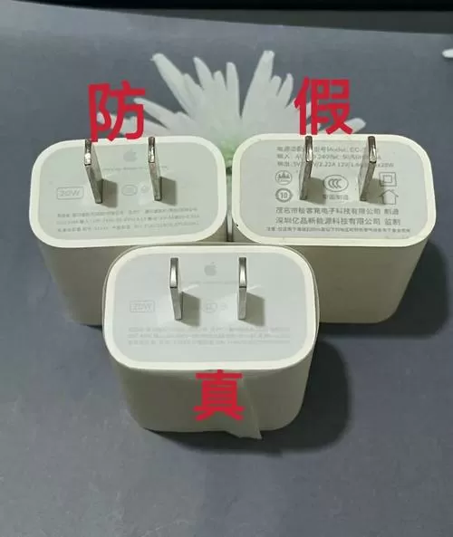 2个人充电器一样的怎么分别