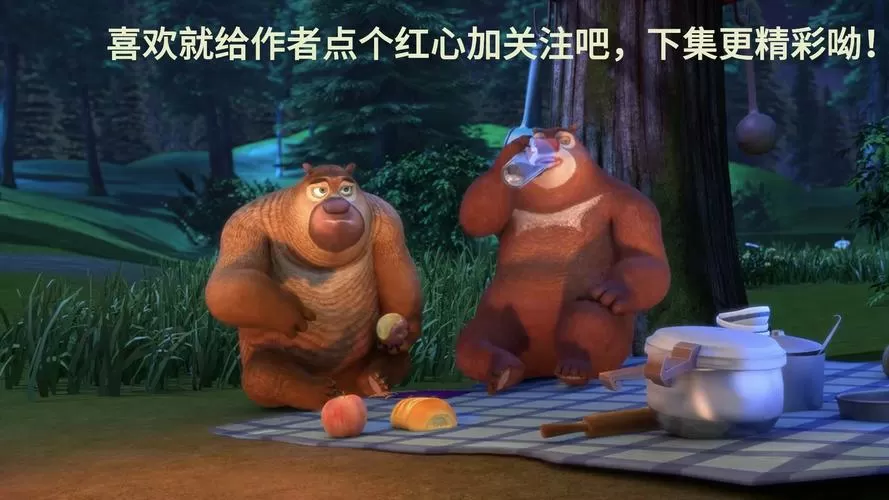 熊出没之探险日记8-2reaction:只想好好