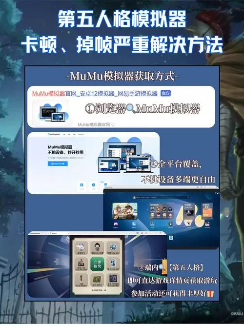 第五人格卡顿掉帧怎么办