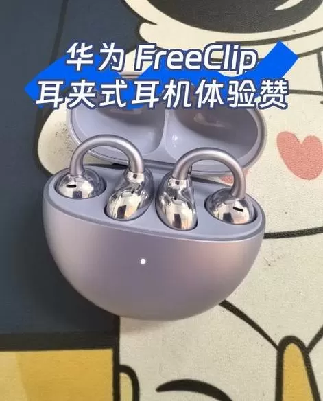 华为耳机解绑华为账号截图