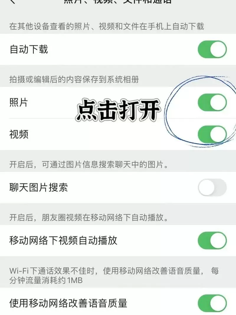 相册里的照片发不出去怎么办