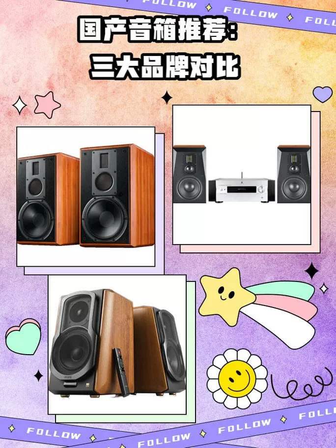 音响与音箱有什么区别
