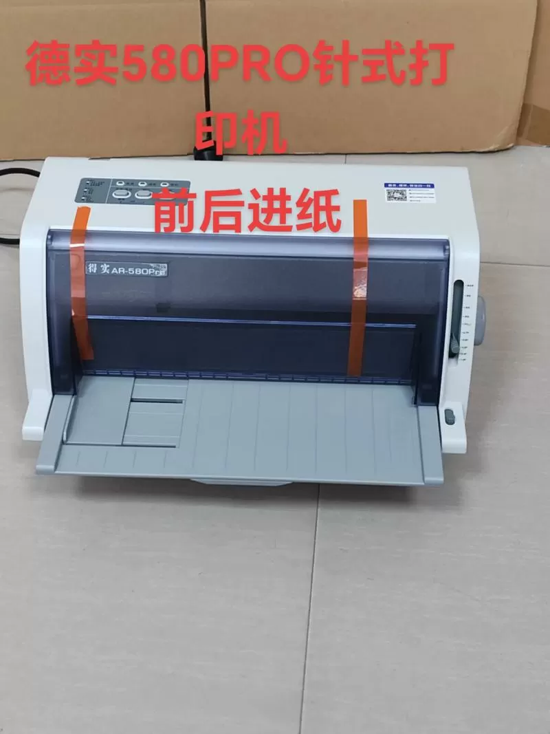 得实打印机怎么装纸视频