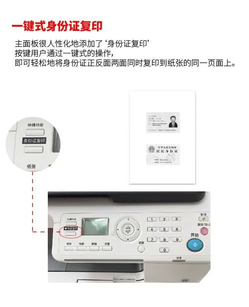 震旦打印机使用方法图解