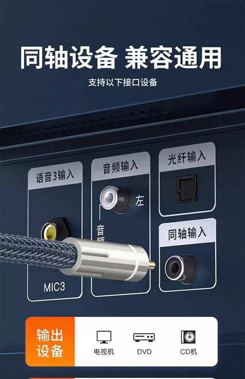 数字同轴音频输出怎么接音响截图