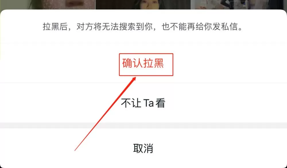 抖音拉黑自动解除互关么