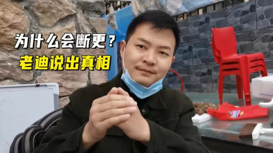 迪哥解说