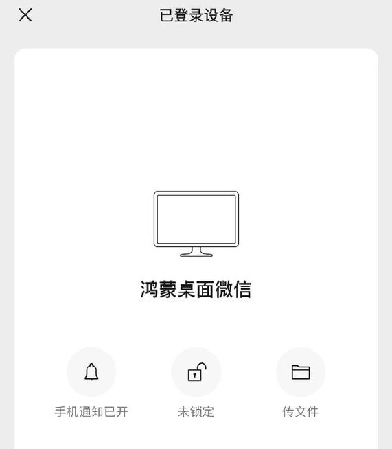 升级鸿蒙微信没有声音