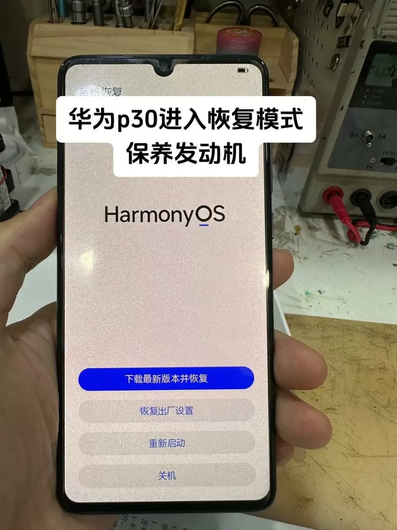 华为mate30怎么退回旧版本