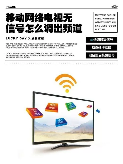 电视频道怎么调不出来