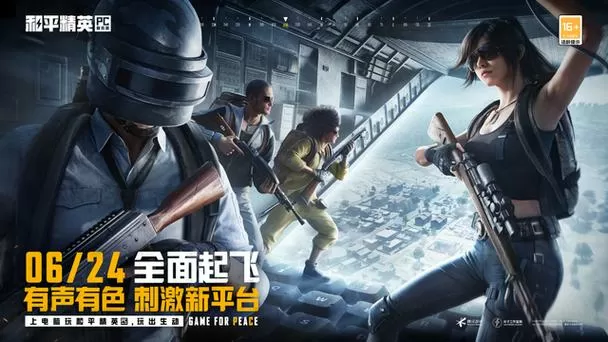 和平精英pc模拟器官网