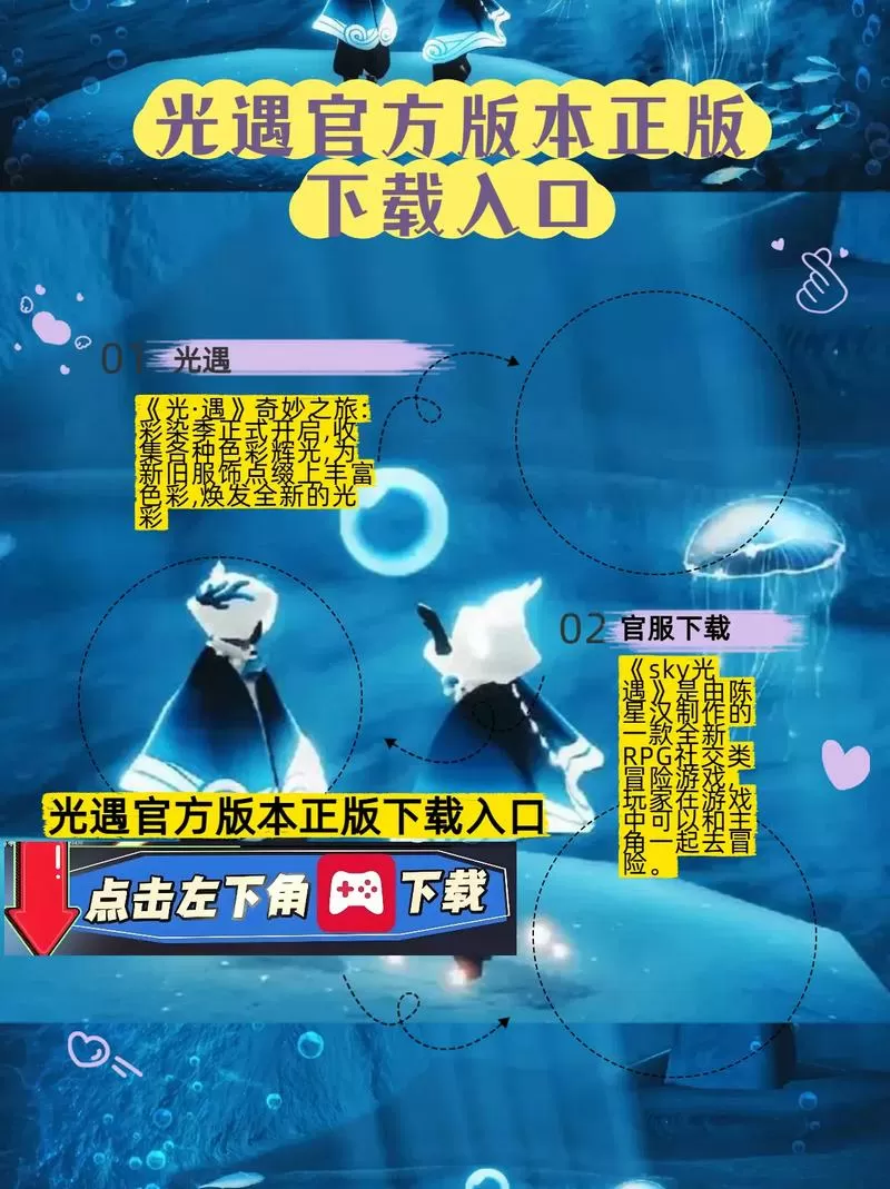 光遇挂直装下载链接