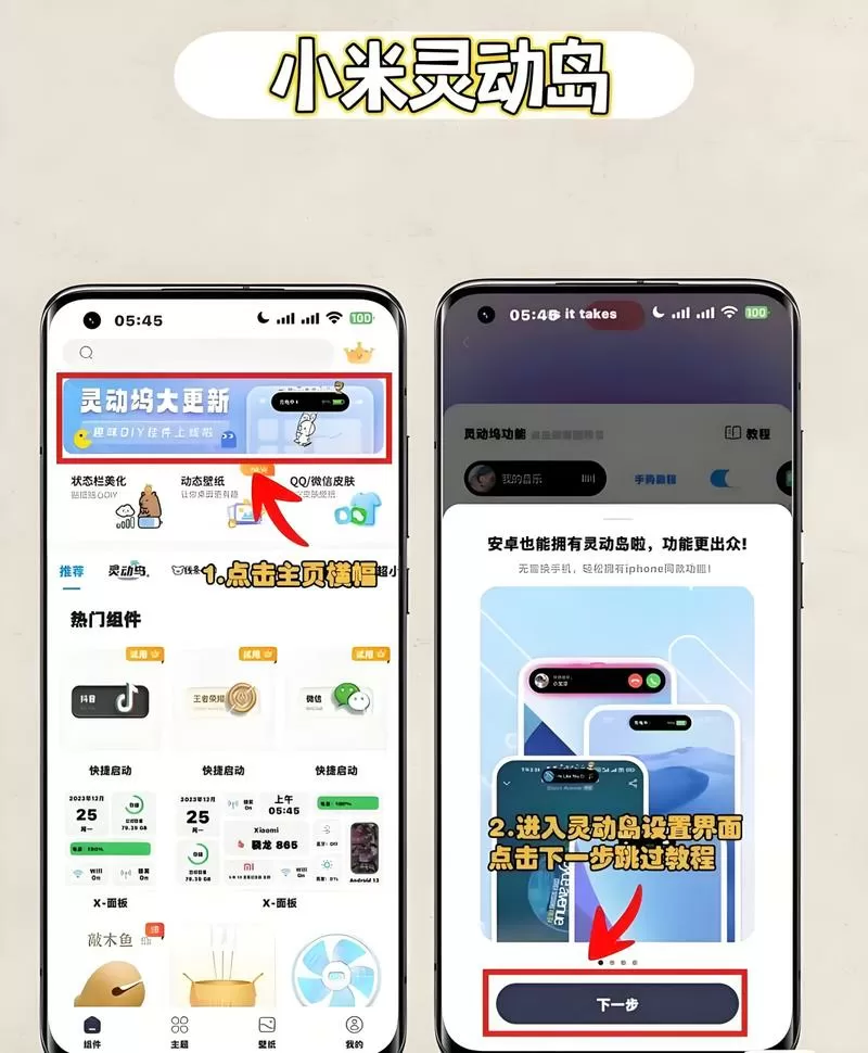 MIUI14有灵动岛设置吗截图