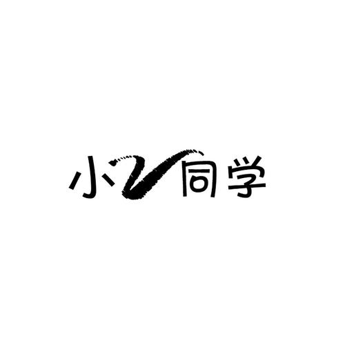 小v同学打开设置