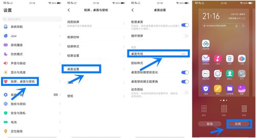 vivox27屏幕旋转设置在哪里
