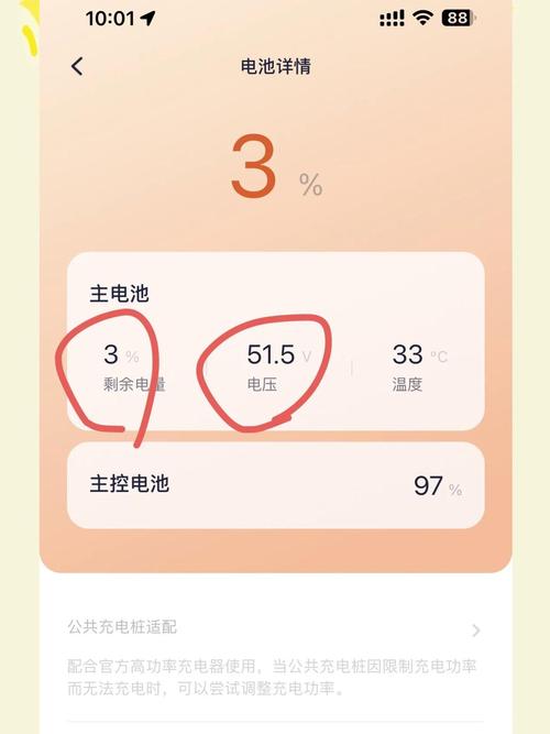 手机电量百分比不准确怎么办