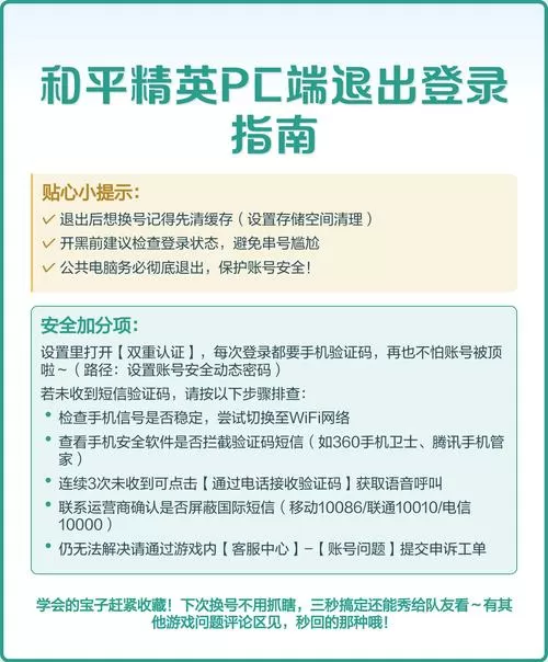 和平精英电脑怎么退出