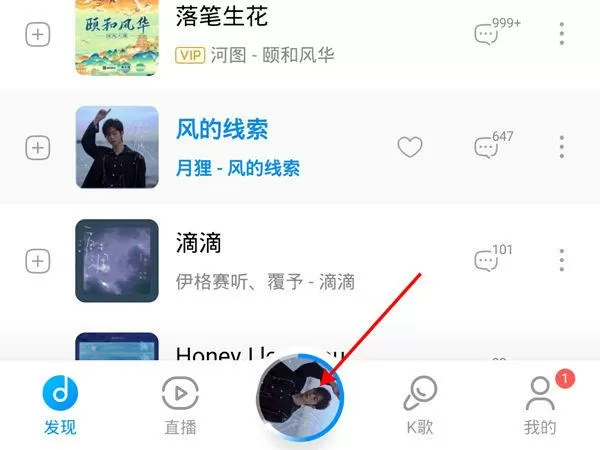 酷狗音乐的闪光灯在哪里设置