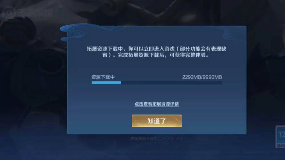 王者荣耀单机版小内存不用网络