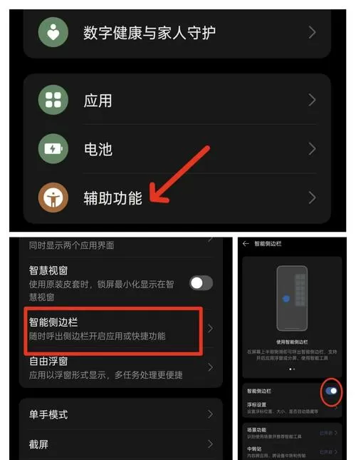 OPPO怎么开启自动翻译