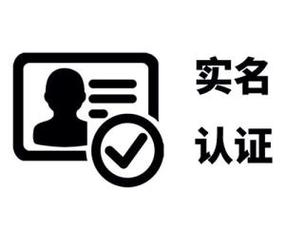 游戏专用实名认证缩略图