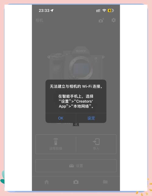索尼相机连接不上wifi的解决方法