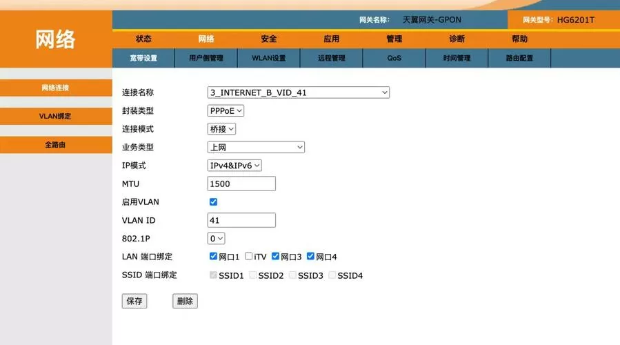 天翼网关怎么进入超级管理界面