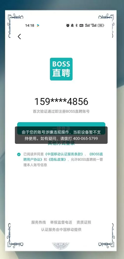 boss封号了怎么办图标
