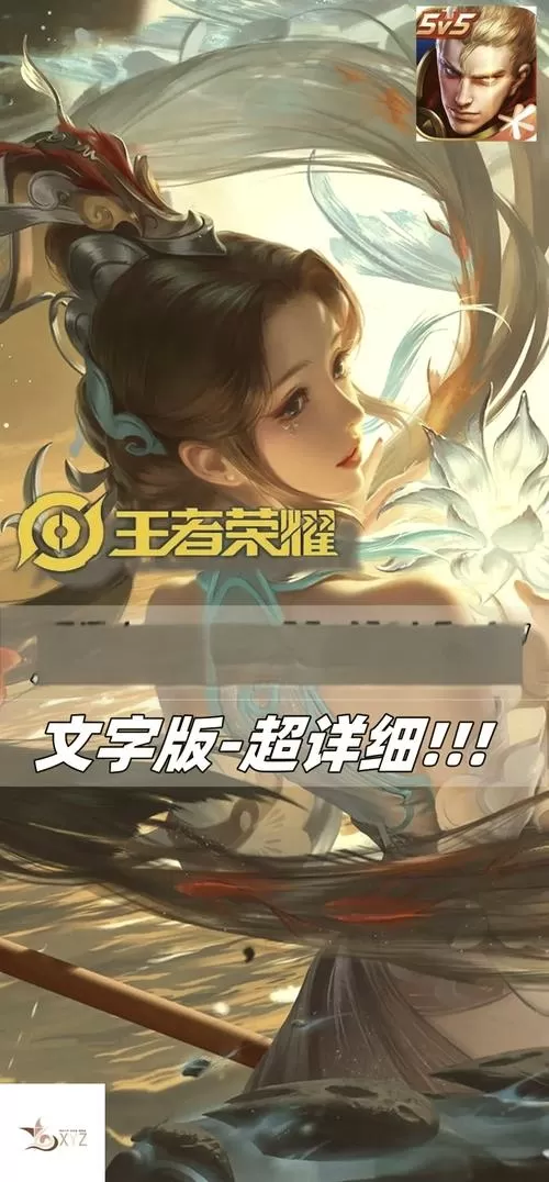 王者荣耀可以换绑微信吗截图