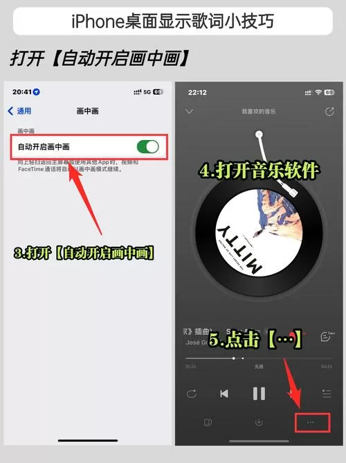 歌词如何显示在手机屏幕上
