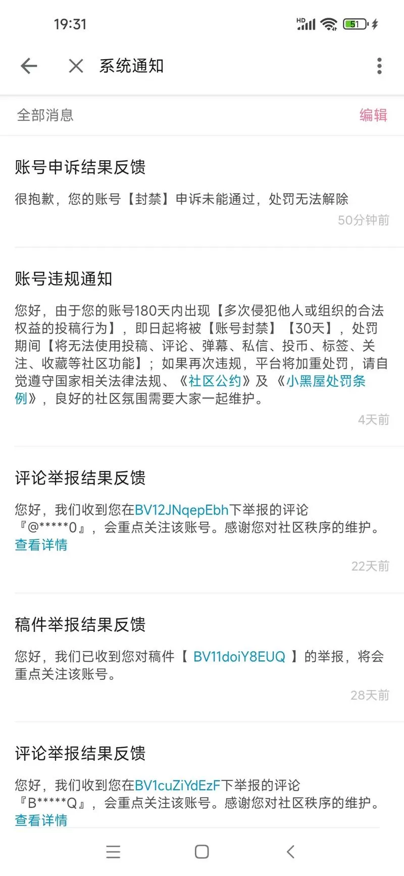 b站账号找回申诉不通过