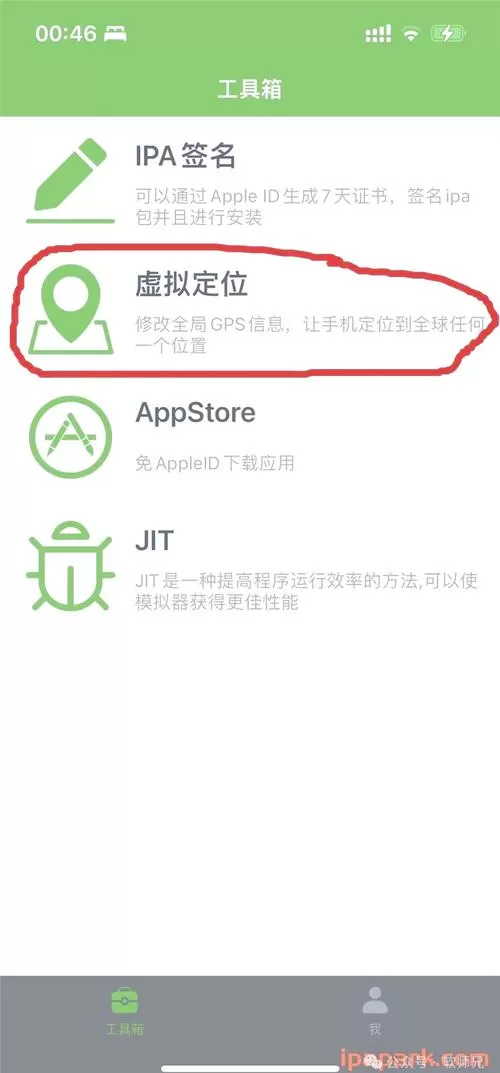 ios定位权限在哪里打开缩略图