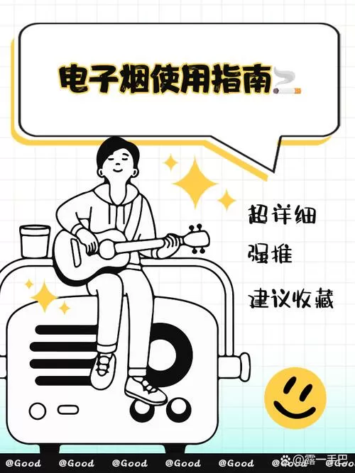 电子烟怎么用视频教程截图
