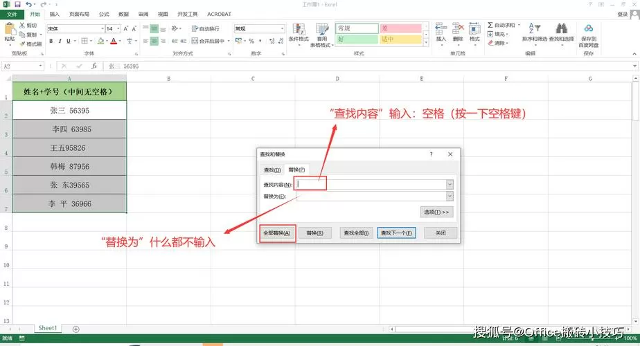excel数字后面有空格怎么统一删掉