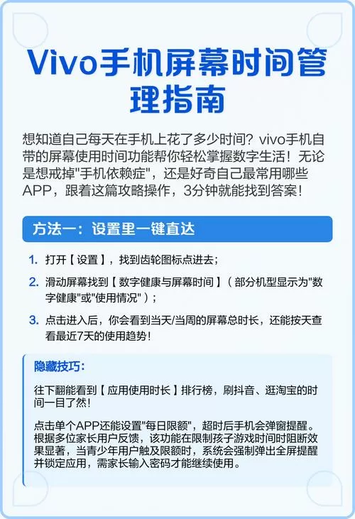 vivo屏幕显示时间怎么调