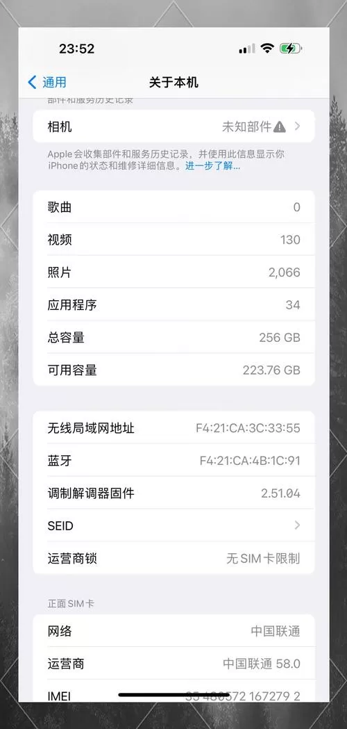 苹果相机显示未知部件
