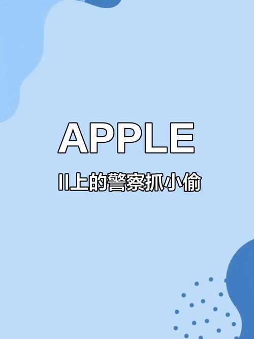 小偷打警察的游戏