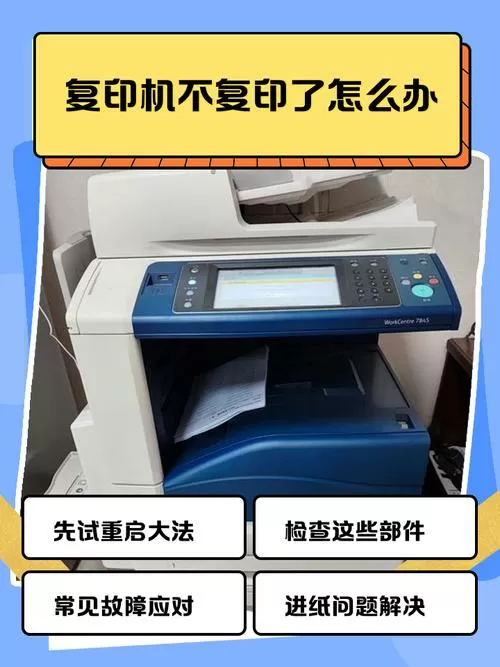 没有复印功能的打印机怎么复印资料