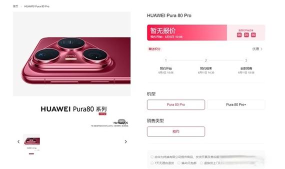 华为pura80悬浮窗怎么打开